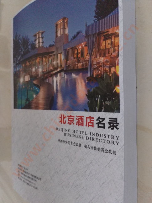 中國北京酒店企業(yè)黃頁可開展精準營銷，電話營銷、郵件營銷、傳真營銷等等多管齊下，圓您銷售冠軍夢