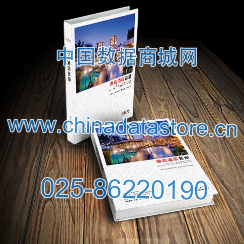 中國湖北酒店企業(yè)黃頁可開展精準(zhǔn)營銷，電話營銷、郵件營銷、傳真營銷等等多管齊下，圓您銷售冠軍夢