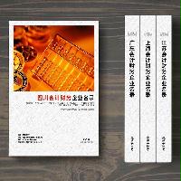 四川會計財務(wù)企業(yè)精準(zhǔn)名錄