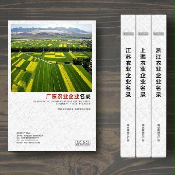 廣東農業(yè)生產貿易企業(yè)精準名錄
