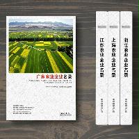 廣東農業(yè)生產貿易企業(yè)精準名錄