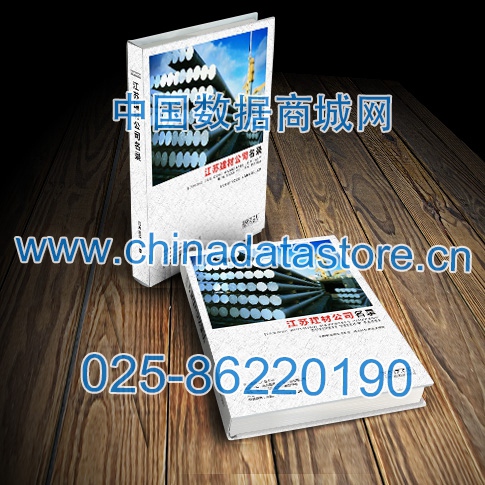 中國江蘇建筑材料企業(yè)黃頁可開展精準(zhǔn)營銷，電話營銷、郵件營銷、傳真營銷等等多管齊下，圓您銷售冠軍夢