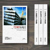 天津建筑材料企業(yè)精準(zhǔn)名錄