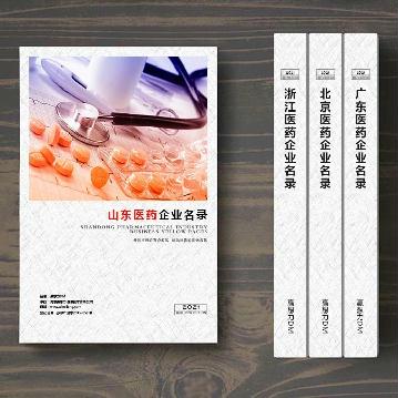 山東醫(yī)藥企業(yè)精準名錄