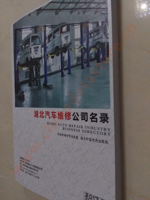 中國湖北汽修企業(yè)黃頁可開展精準(zhǔn)營銷，電話營銷、郵件營銷、傳真營銷等等多管齊下，圓您銷售冠軍夢