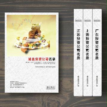 湖北投資企業(yè)精準名錄