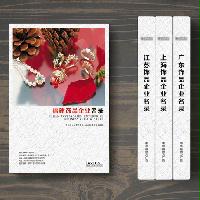 福建飾品企業(yè)精準(zhǔn)名錄