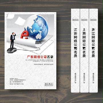 廣東網絡公司企業(yè)精準名錄