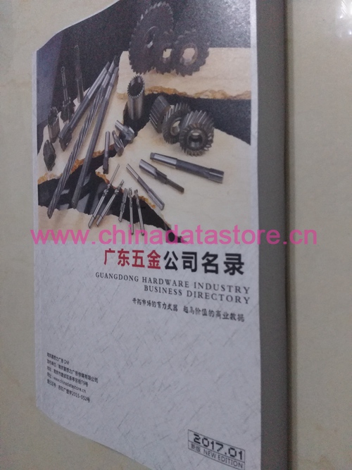 五金企業(yè)黃頁(yè)收錄了最新的五金企業(yè)名單，具有極高的營(yíng)銷價(jià)值，實(shí)實(shí)在在提高銷售業(yè)績(jī)