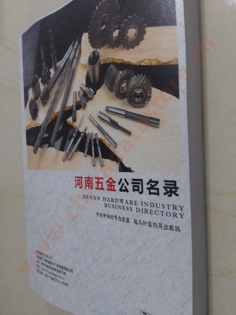 河南五金企業(yè)黃頁可開展精準營銷，電話營銷、郵件營銷、傳真營銷等等多管齊下，圓您銷售冠軍夢