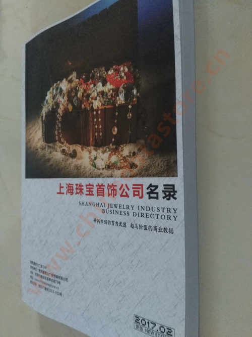 上海珠寶首飾企業(yè)黃頁收錄了最新的上海珠寶首飾企業(yè)名單，具有極高的營銷價值，實實在在提高銷售業(yè)績