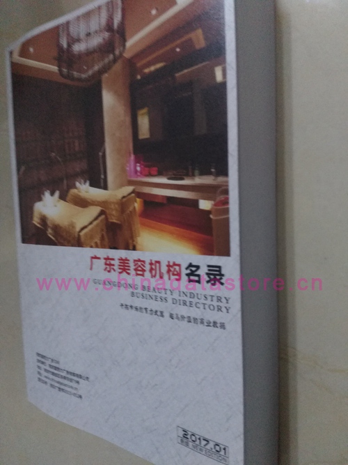 廣東美容院企業(yè)黃頁收錄了最新的廣東美容院企業(yè)名單，具有極高的營銷價值，實實在在提高銷售業(yè)績