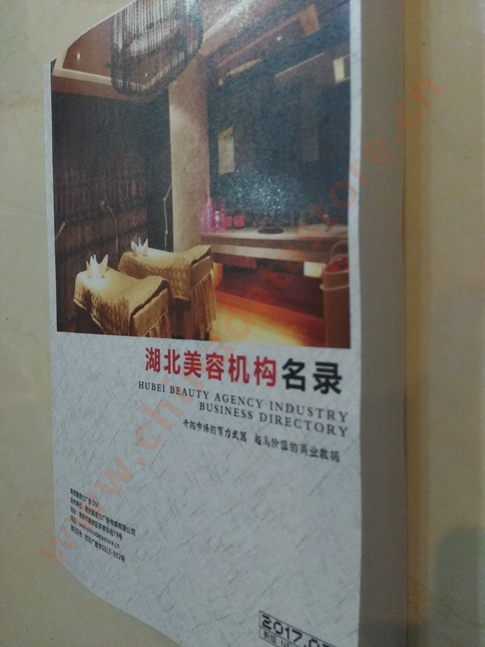 湖北美容機(jī)構(gòu)企業(yè)黃頁(yè)收錄了最新的湖北美容機(jī)構(gòu)企業(yè)名單，具有極高的營(yíng)銷價(jià)值，實(shí)實(shí)在在提高銷售業(yè)績(jī)