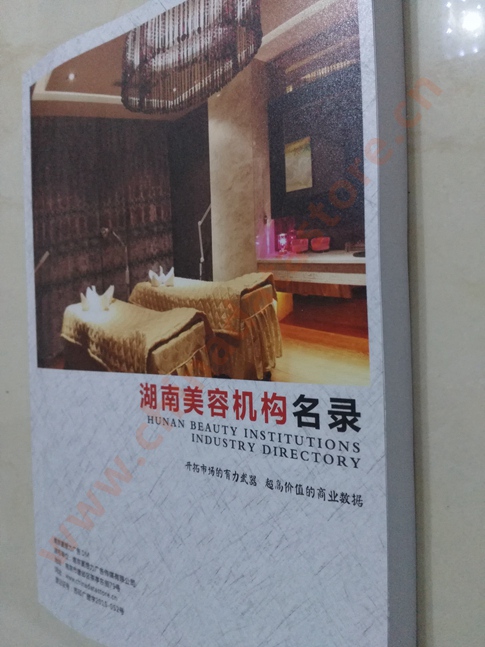 湖南美容機(jī)構(gòu)企業(yè)黃頁收錄了最新的湖南美容機(jī)構(gòu)企業(yè)名單，具有極高的營銷價值，實(shí)實(shí)在在提高銷售業(yè)績