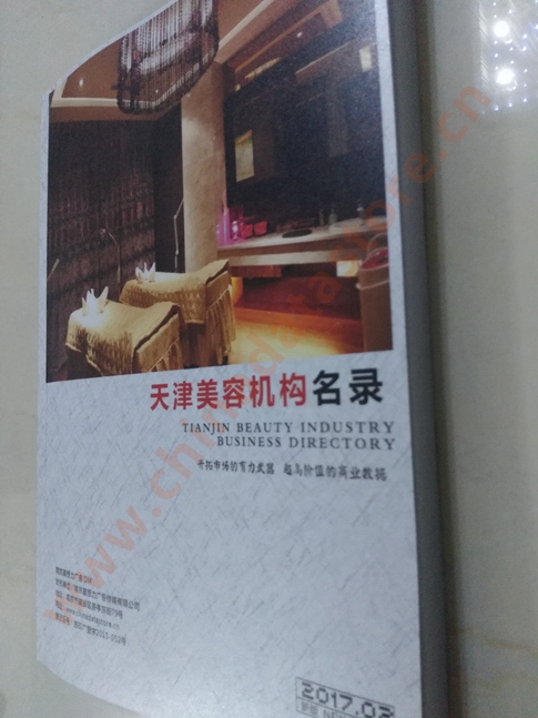 天津美容機構企業(yè)黃頁收錄了最新的天津美容機構企業(yè)名單，具有極高的營銷價值，實實在在提高銷售業(yè)績