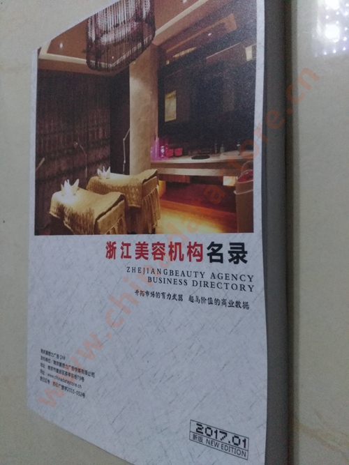浙江美容機(jī)構(gòu)企業(yè)黃頁收錄了最新的浙江美容機(jī)構(gòu)企業(yè)名單，具有極高的營銷價值，實實在在提高銷售業(yè)績