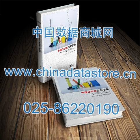 化學(xué)品企業(yè)黃頁收錄了最新的化學(xué)品企業(yè)名單，具有極高的營銷價值，實實在在提高銷售業(yè)績