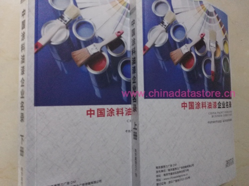 涂料油漆企業(yè)黃頁收錄了最新的涂料油漆企業(yè)名單，具有極高的營銷價值，實實在在提高銷售業(yè)績