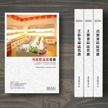 河北食品店精準名錄