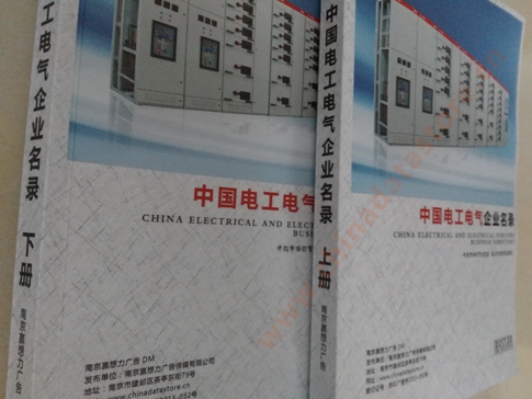 中國電工電氣企業(yè)黃頁可開展精準(zhǔn)營銷，電話營銷、郵件營銷、傳真營銷等等多管齊下，圓您銷售冠軍夢