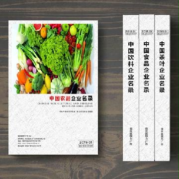 農副生產貿易企業(yè)精準名錄