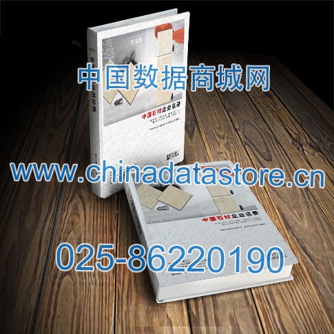 石材企業(yè)黃頁收錄了最新的石材企業(yè)名單，具有極高的營(yíng)銷價(jià)值，實(shí)實(shí)在在提高銷售業(yè)績(jī)