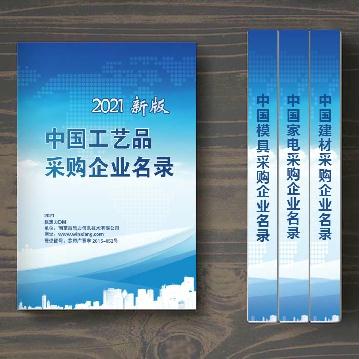 中國工藝品采購企業(yè)名錄