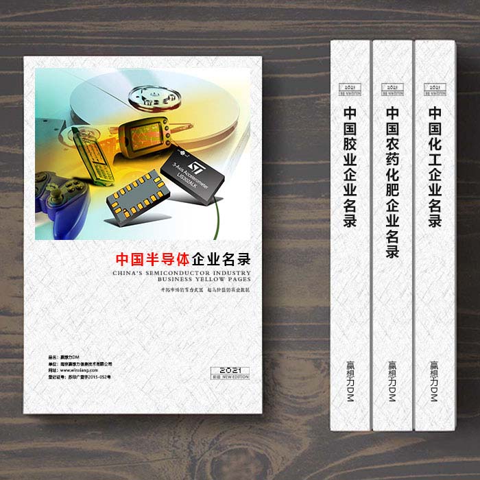 全國半導體企業(yè)名單助您立刻獲得大量潛在客戶信息，大大減少銷售成本，是您的事業(yè)事半功倍