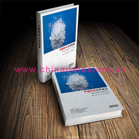 全國粉體企業(yè)名單助您立刻獲得大量潛在客戶信息，大大減少銷售成本，是您的事業(yè)事半功倍