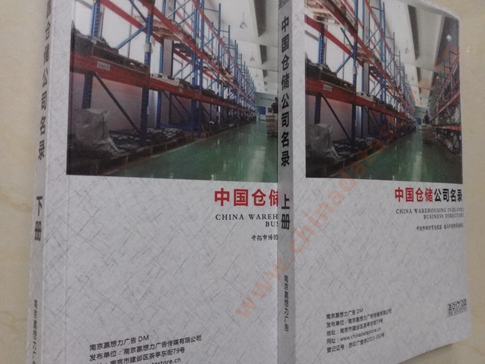 中國倉儲企業(yè)黃頁可開展精準(zhǔn)營銷，電話營銷、郵件營銷、傳真營銷等等多管齊下，圓您銷售冠軍夢