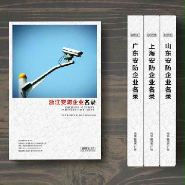 浙江安防企業(yè)精準名錄