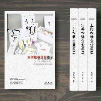 安徽包裝企業(yè)精準名錄