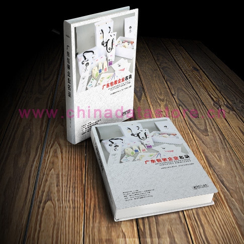 全國包裝企業(yè)名單助您立刻獲得大量潛在客戶信息，大大減少銷售成本，是您的事業(yè)事半功倍