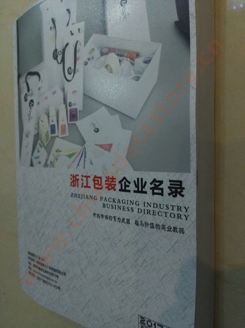 全國包裝企業(yè)名單助您立刻獲得大量潛在客戶信息，大大減少銷售成本，是您的事業(yè)事半功倍