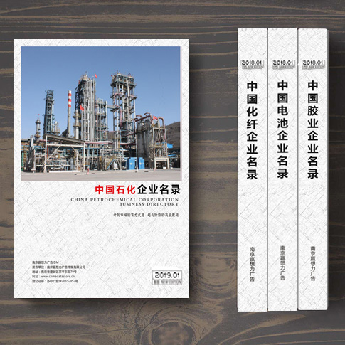 全國石化企業(yè)名單助您立刻獲得大量潛在客戶信息，大大減少銷售成本，是您的事業(yè)事半功倍